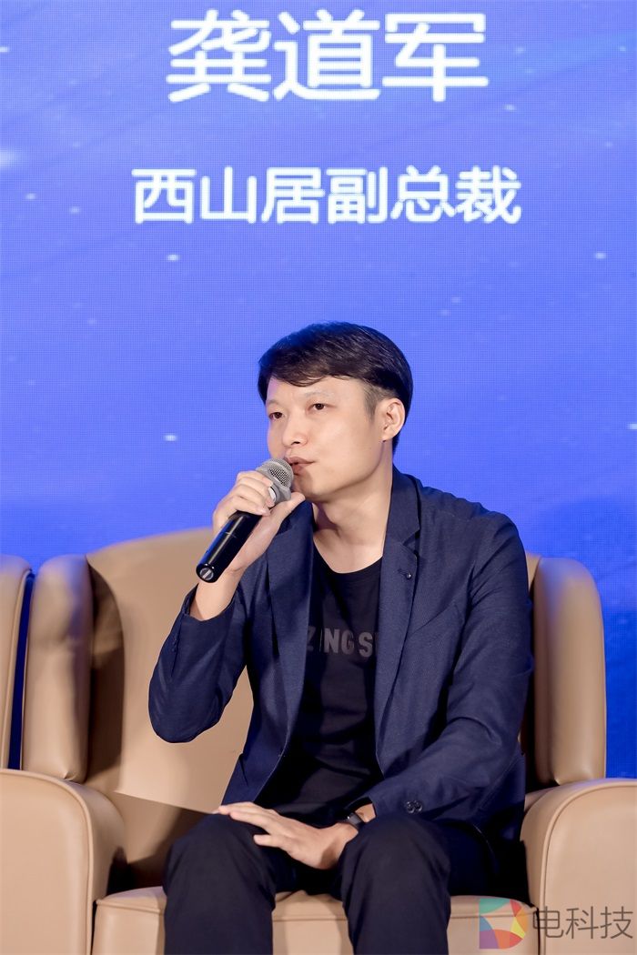 西山居副总裁龚道军