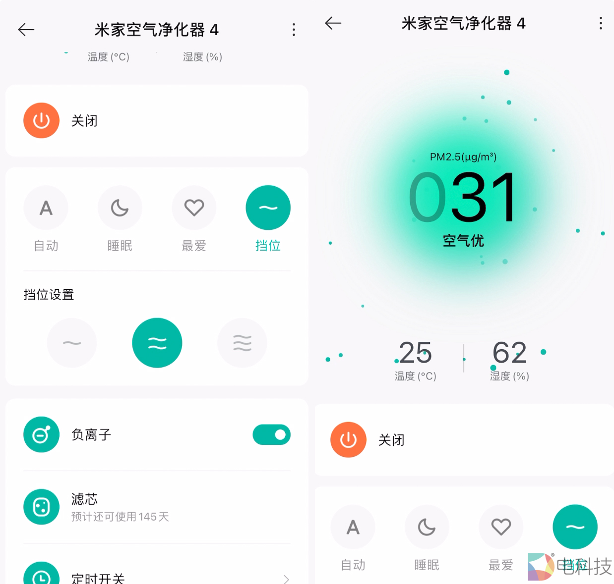 小米米家空气净化器4pro