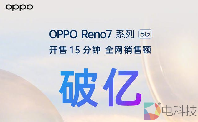 OPPO Reno 7