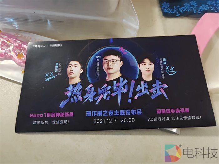 【邀赏】OPPO为了Reno 7系列神秘新品，请来了UZI、微笑和管泽元？