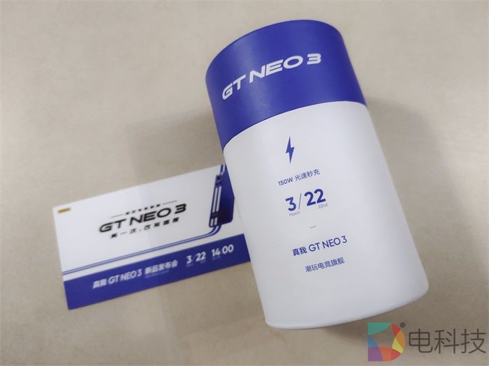 「邀赏」 真我手机GT NEO 3：把快充效率全速推进至150瓦时代
