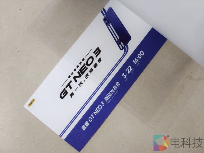 真我手机GT NEO 3