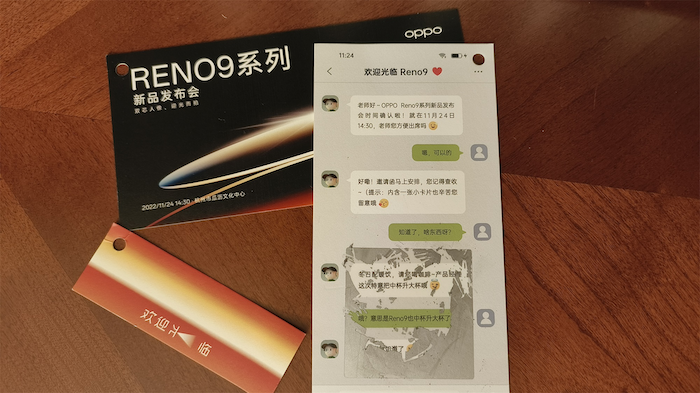 2OPPO RENO 9邀请函.png