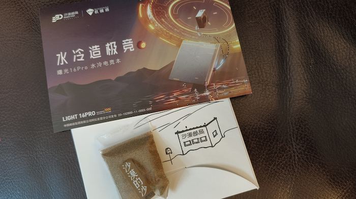  邀赏：13代酷睿+40系显卡造极竞，机械师曙光16Pro笔记本超强芯生