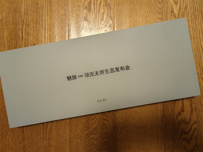 邀赏：魅族领克共造全球首次车机生态化反，从Flyme 10到FlymeAuto