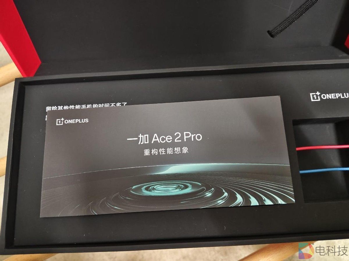 一加Ace 2 Pro