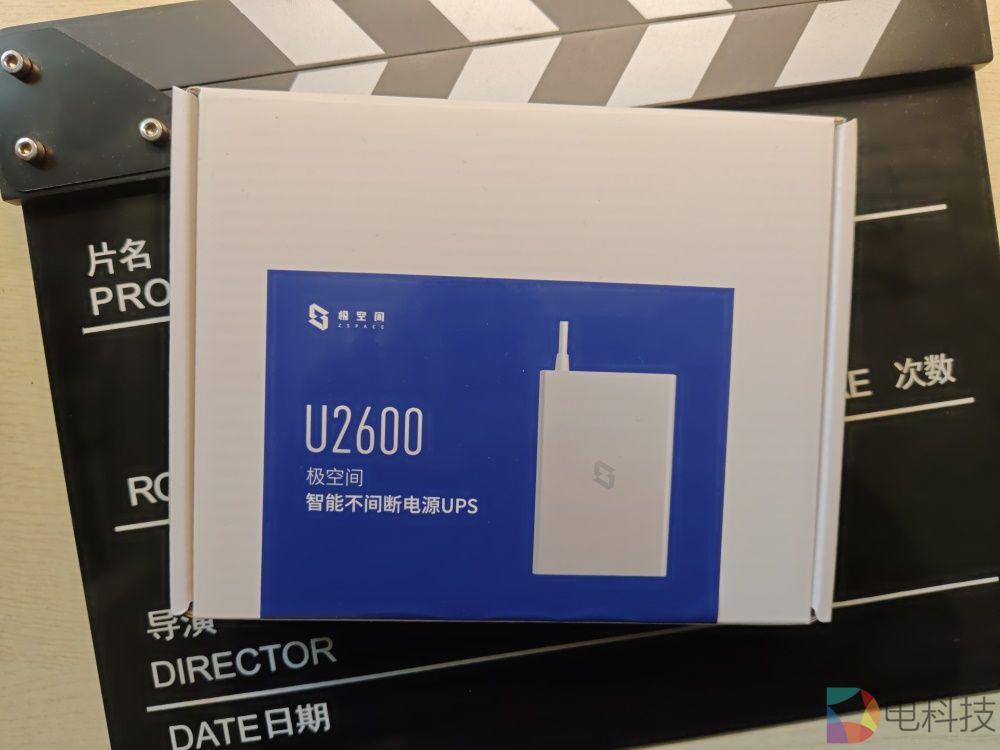 绝非充电宝！极空间小试技术牛刀，120W输出的自研UPS初露锋芒