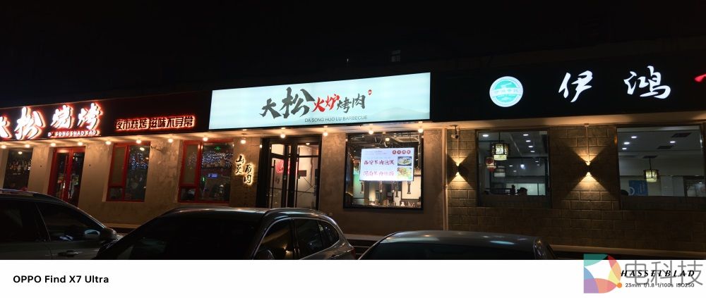 OPPO X7 Ultra
