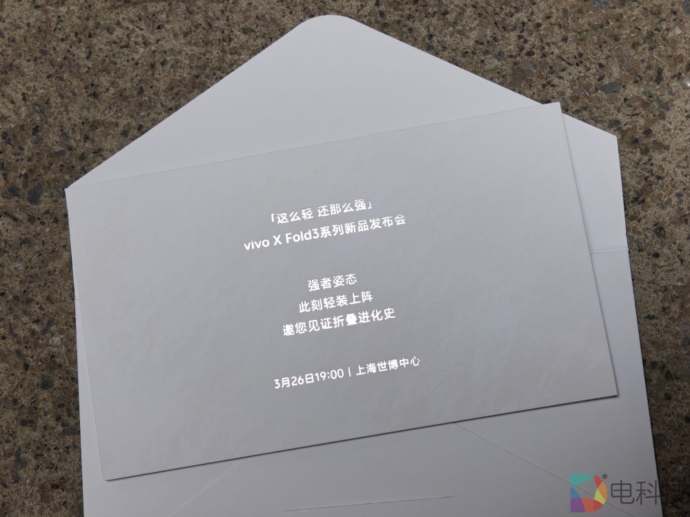 vivo X Fold 3：铠羽架构，这么轻还那么强，折叠手机的重要进化时刻