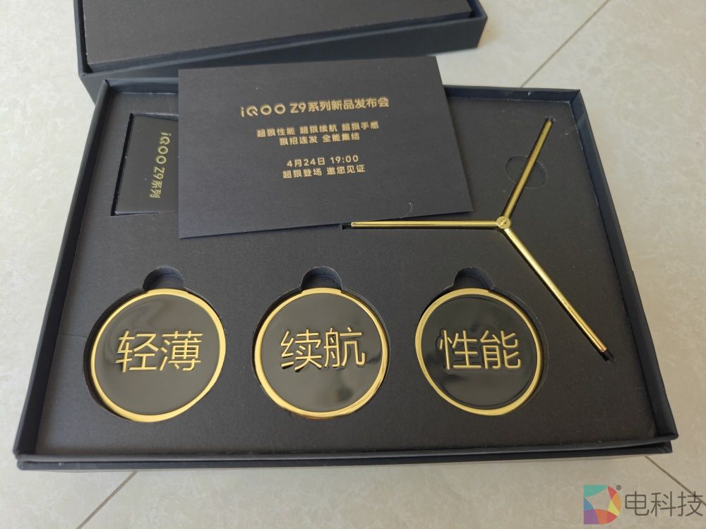 iQOO Z9：打破轻薄续航性能的不可能三角，中端手机进入全能时代