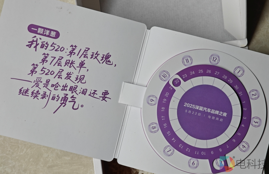 一颗洋葱三载锋芒，5月22日晚，共同见证深蓝汽车的\