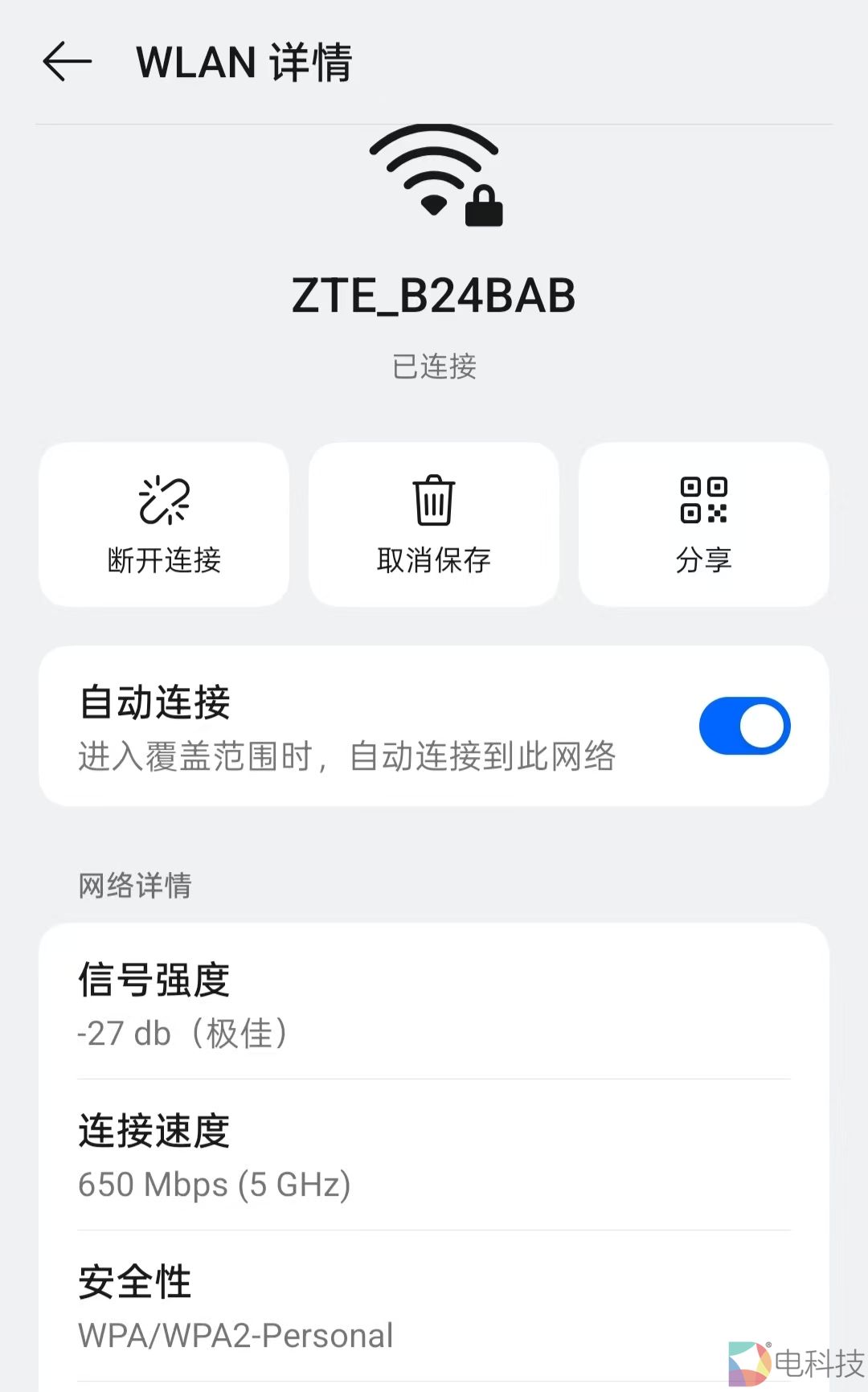 中兴V50随身WiFi