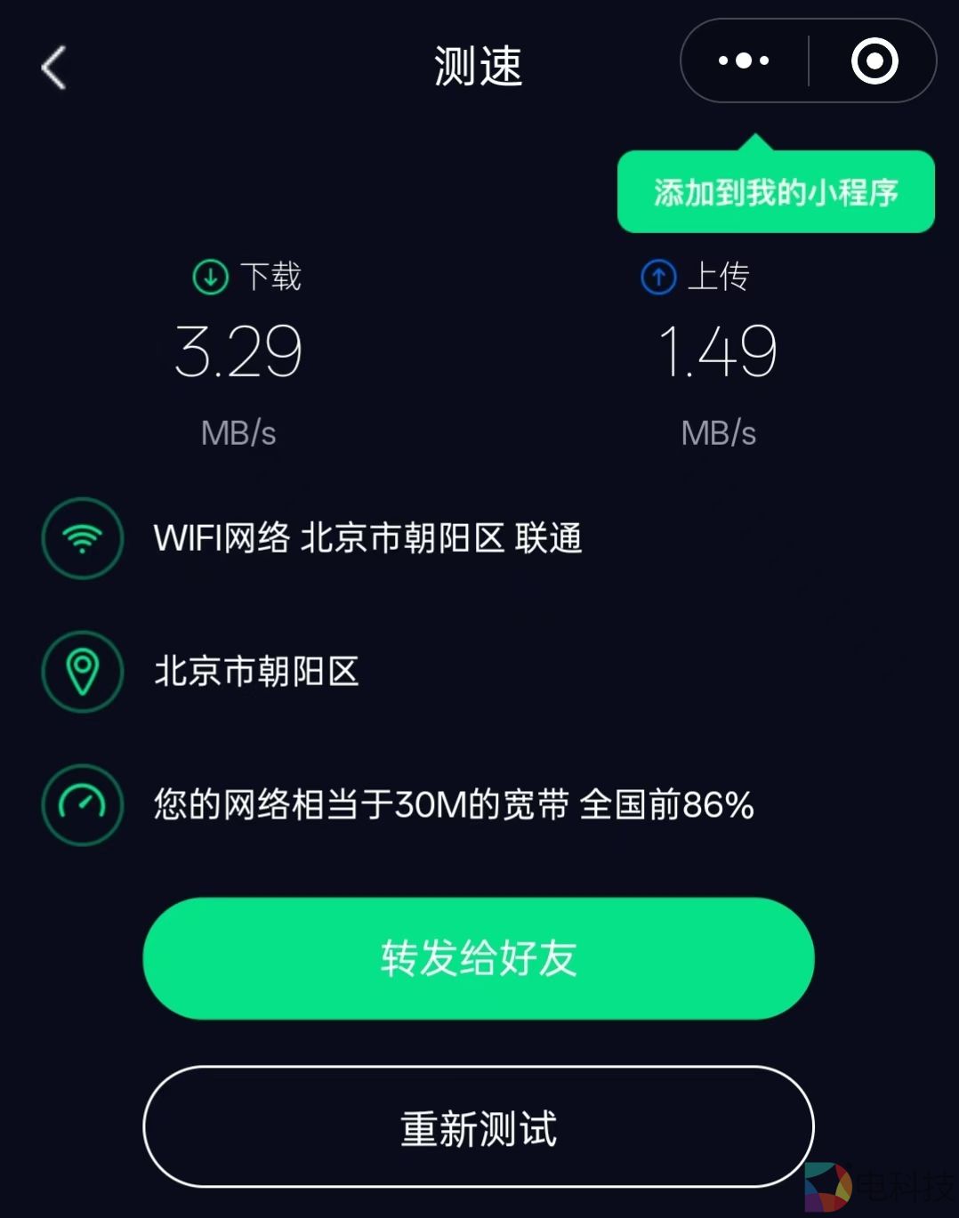 中兴V50随身WiFi
