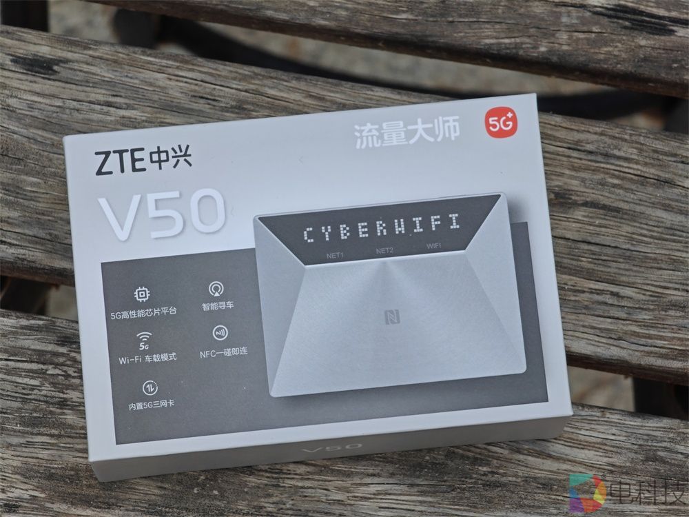 ZTE中兴V50随身WiFi开箱：5G时代的大羊毛，不薅白不薅