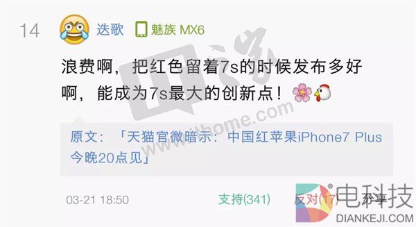 上热评170322:我就不爱和你们IT之家的人聊天