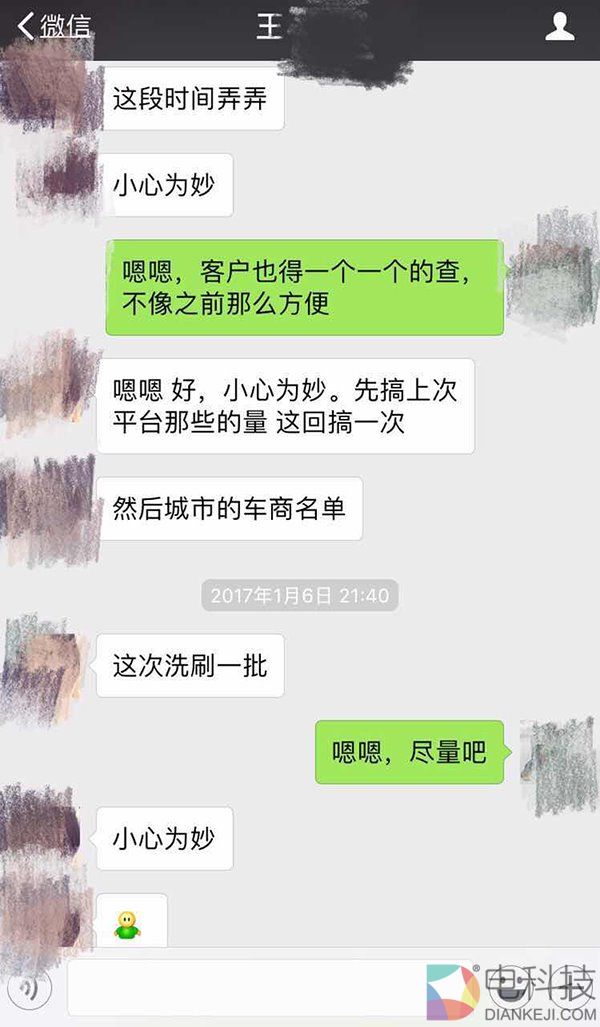 离职女客服卧底竞争对手窃密：58同城系公司遭索赔两千万