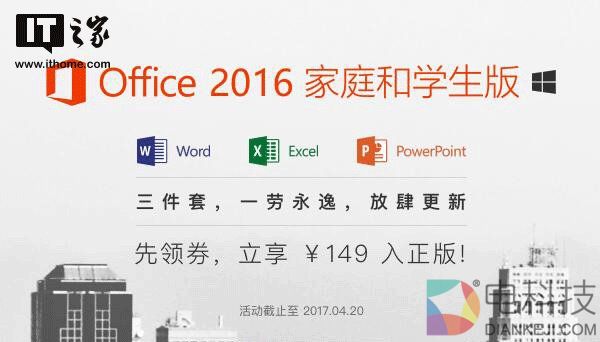 正版Office 2016/卡巴3年版抽奖结果公示