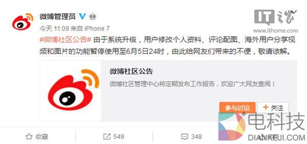 新浪微博系统升级：一大波假冒海外代购党要被曝光