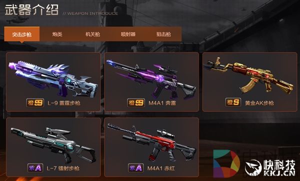 腾讯《魂斗罗》道具获取概率公布：果然很氪金