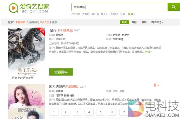 广电总局禁播未删减版 各大网站仍未落实