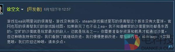 虚幻4引擎打造最烂国产单机游戏：各种坑...