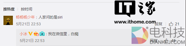 微软小冰微博@杨澜,今晚告诉大家自己到底是不是机器人