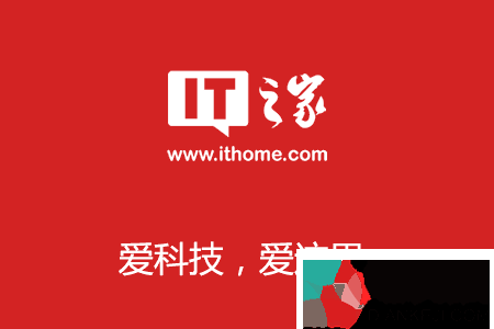 IT之家公告：完成阿里云至百度云站点迁移工作