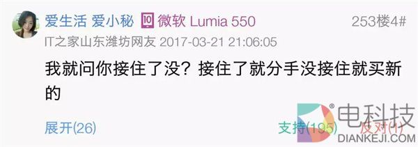 上热评170322:我就不爱和你们IT之家的人聊天