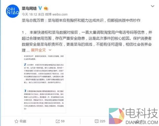 京东网易圆通站队顺丰菜鸟事件，他们究竟在抢啥？