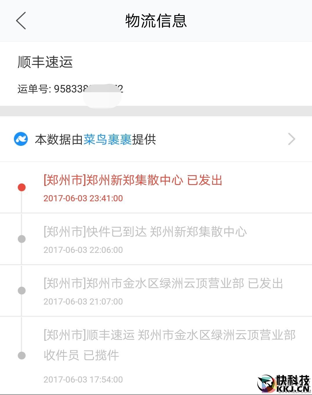 顺丰菜鸟终于和好！淘宝上物流信息能看能查了