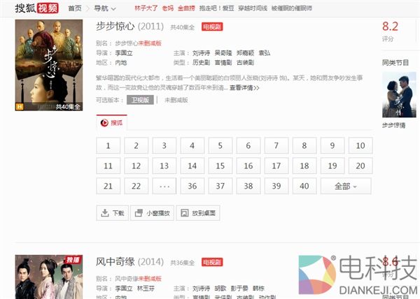 广电总局禁播未删减版 各大网站仍未落实