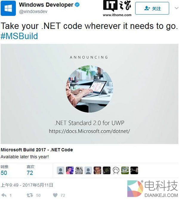 微软正式发布XAML Standard与.NET Standard 2.0：现已提供下载
