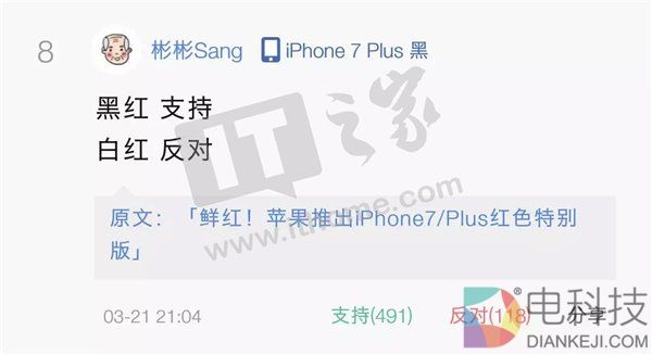 上热评170322:我就不爱和你们IT之家的人聊天