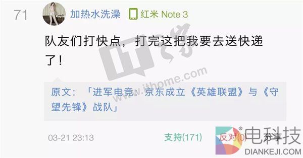 上热评170322:我就不爱和你们IT之家的人聊天