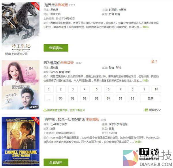 广电总局禁止传播未删减版视频，各大网站仍未落实