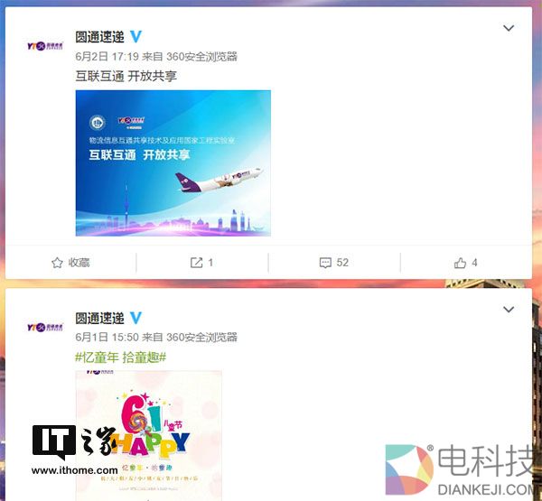 顺丰菜鸟宣布“和好”，圆通快递默默删除表态微博