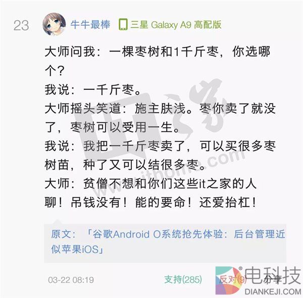 上热评170322：我就不爱和你们IT之家的人聊天