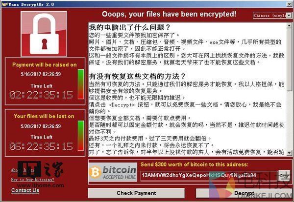 微软：作为科技公司，我们有第一责任去应对勒索病毒问题