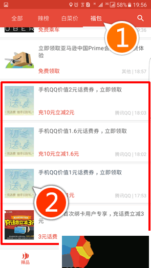 辣品“福包”第二轮！4.6-12.6元话费券人人有份