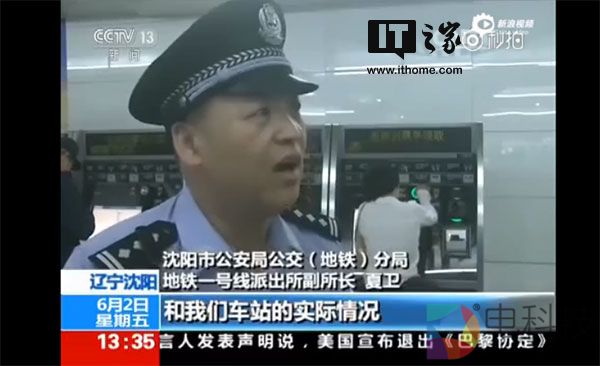 沈阳地铁安装人脸识别系统：运行27小时抓获2名逃犯