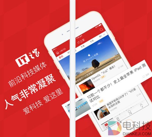 IT之家2017元旦段子大汇总:脑洞全开起来连我自己都害怕