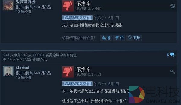 虚幻4引擎打造最烂国产单机游戏：各种坑...