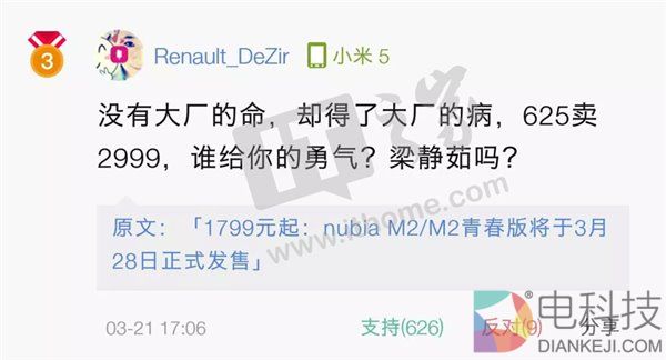 上热评170322:我就不爱和你们IT之家的人聊天