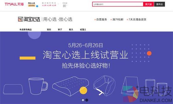 坚持不做自营的阿里还是放弃了:颤抖的不只是京东