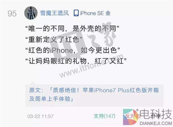 上热评170322:我就不爱和你们IT之家的人聊天
