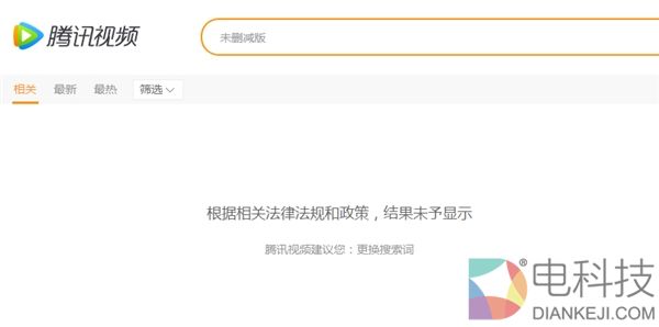 广电总局禁播未删减版 各大网站仍未落实