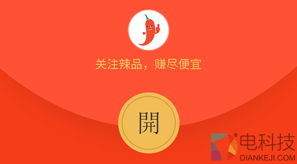 辣品福利升级：关注微信送神器，三脚架、自拍杆等你来领