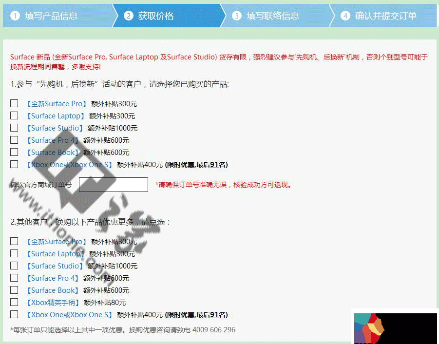 微软猛招:iPhone7以旧换新Surface最高5000元再补贴1000元