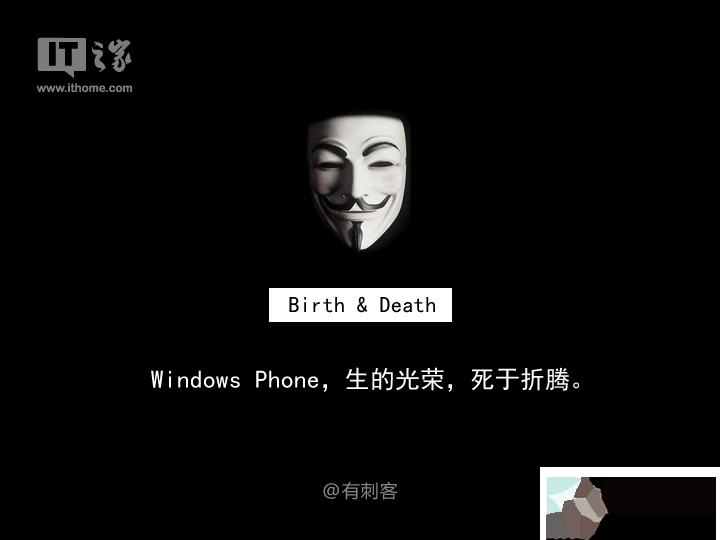 Windows Phone，死于折腾。