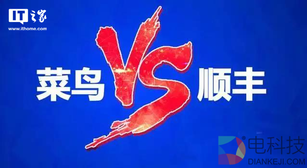 顺丰菜鸟互撕，京东苏宁站队：一图了解物流圈最近怎么回事